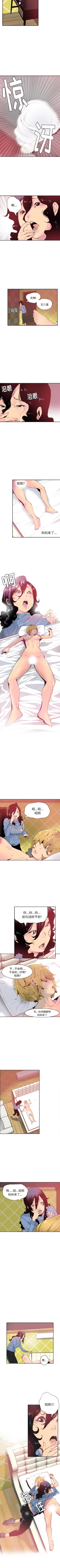 Page 64 of 慾望人妻 1-40