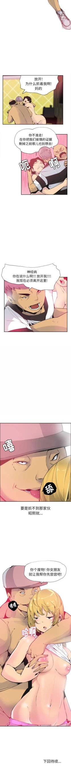 Page 66 of 慾望人妻 1-40