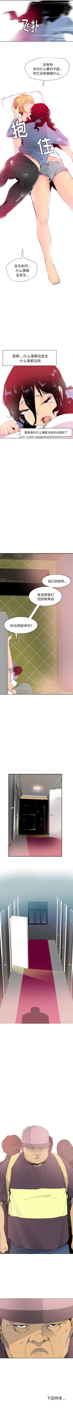 Page 72 of 慾望人妻 1-40