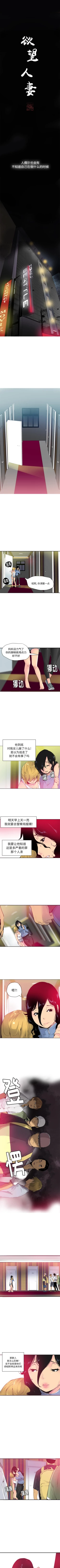 Page 73 of 慾望人妻 1-40