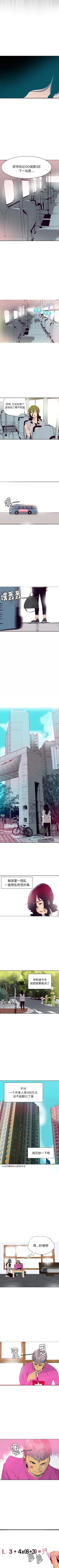 Page 79 of 慾望人妻 1-40