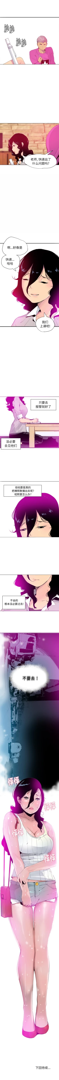 Page 82 of 慾望人妻 1-40