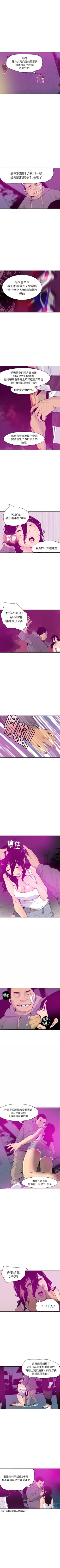 Page 85 of 慾望人妻 1-40