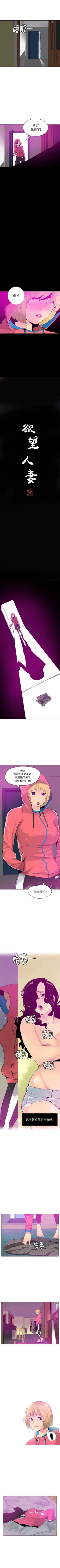 Page 94 of 慾望人妻 1-40