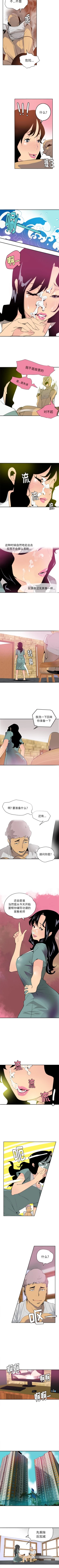 Page 9 of 慾望人妻 1-40