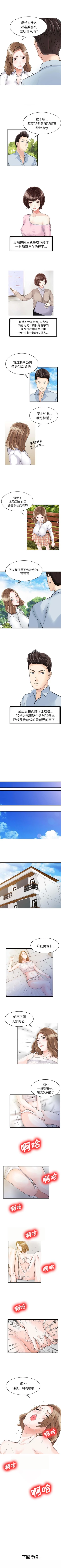 Page 18 of 家有雙妻 1-34