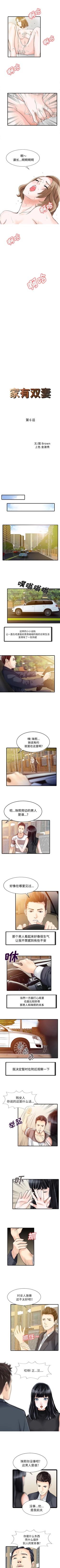 Page 19 of 家有雙妻 1-34
