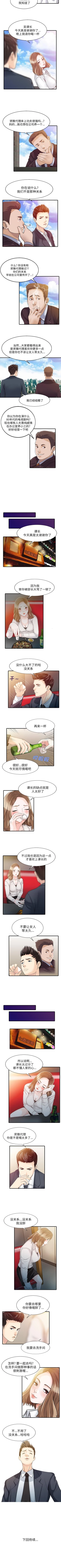 Page 24 of 家有雙妻 1-34