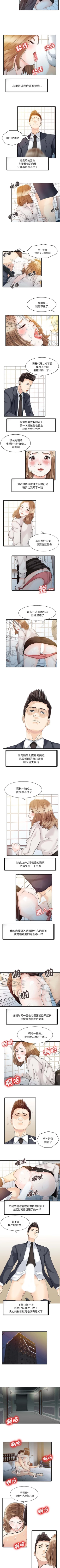 Page 26 of 家有雙妻 1-34