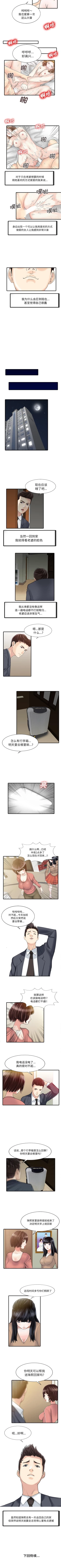 Page 27 of 家有雙妻 1-34