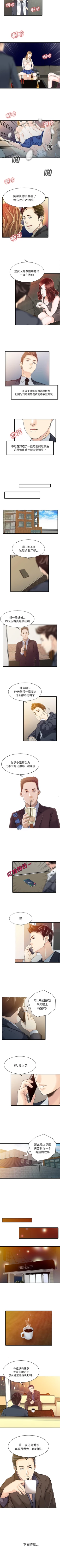 Page 39 of 家有雙妻 1-34