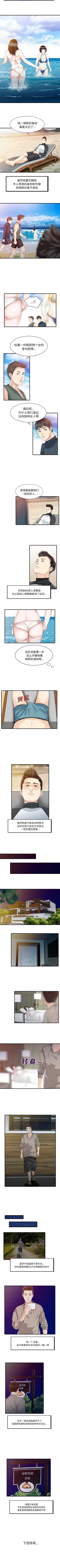 Page 42 of 家有雙妻 1-34