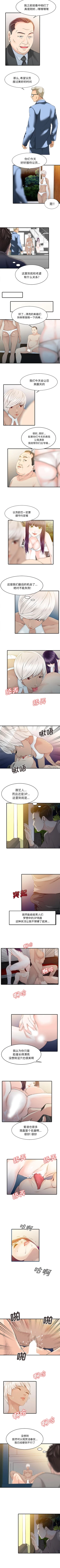 Page 44 of 家有雙妻 1-34
