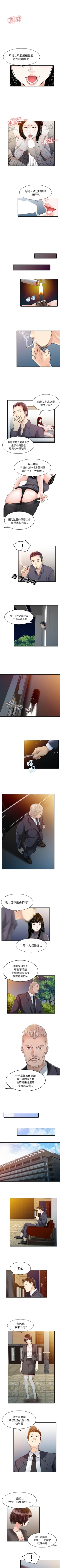 Page 53 of 家有雙妻 1-34