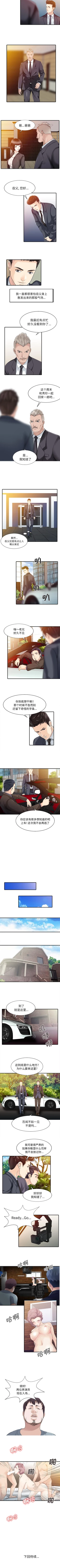 Page 54 of 家有雙妻 1-34