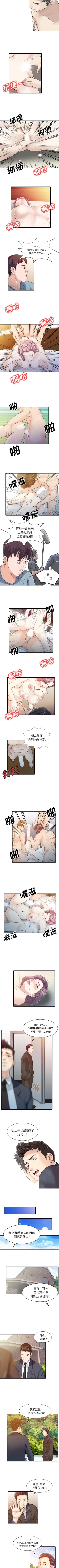 Page 56 of 家有雙妻 1-34