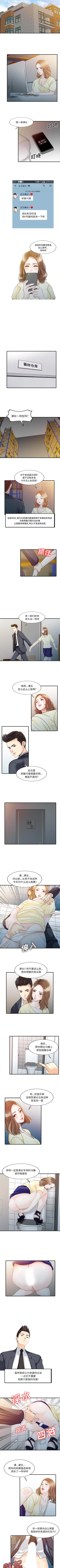 Page 59 of 家有雙妻 1-34