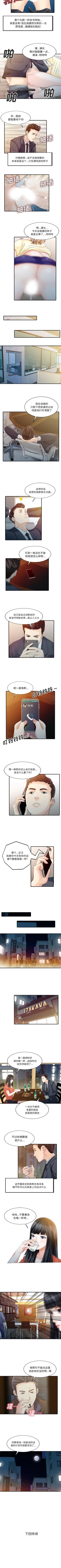 Page 60 of 家有雙妻 1-34