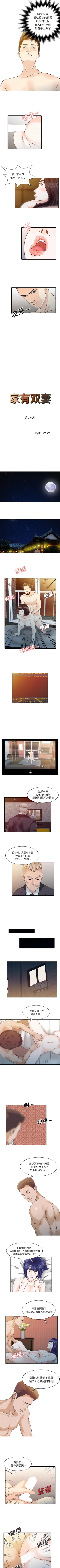 Page 70 of 家有雙妻 1-34