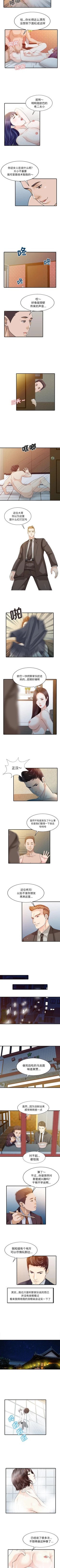 Page 71 of 家有雙妻 1-34