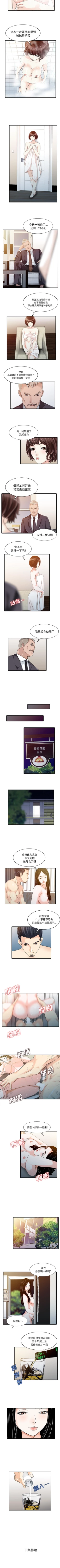 Page 72 of 家有雙妻 1-34