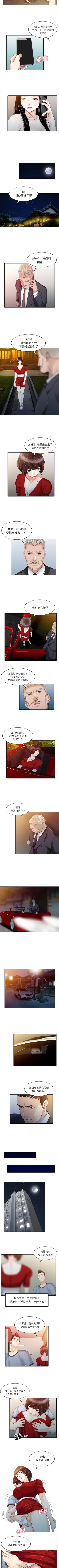 Page 74 of 家有雙妻 1-34