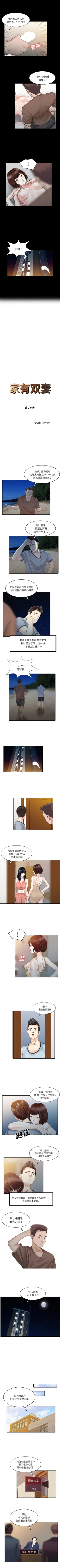 Page 82 of 家有雙妻 1-34