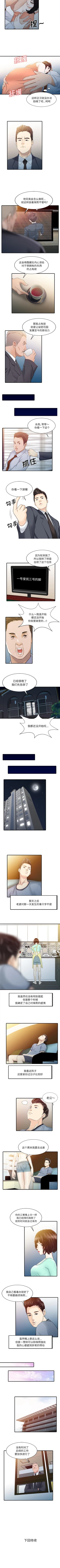 Page 93 of 家有雙妻 1-34