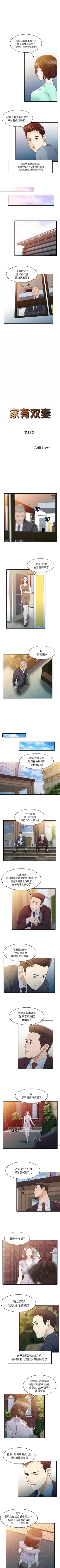 Page 94 of 家有雙妻 1-34