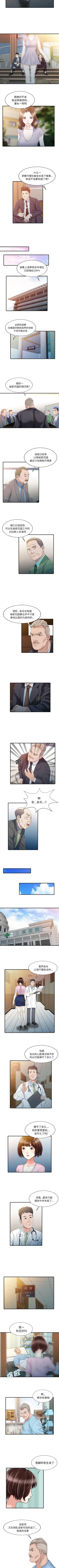 Page 95 of 家有雙妻 1-34