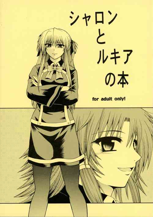 Download Sharon to Ruquia no Hon