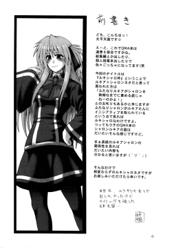 Page 4 of RuquiSharo-hai