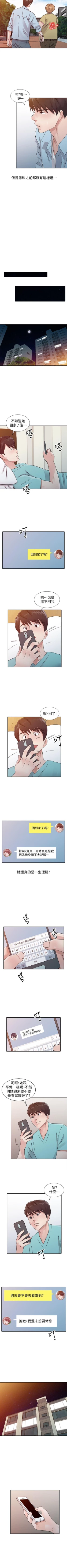 Page 104 of 爸爸的女人 1-30