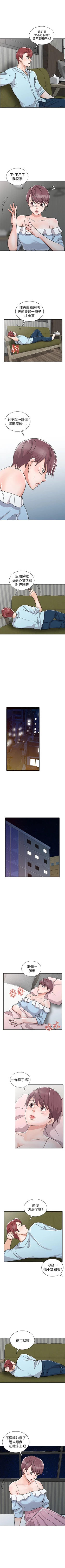 Page 118 of 爸爸的女人 1-30