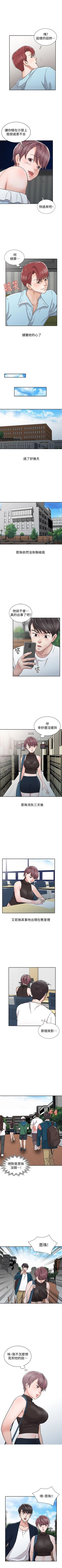 Page 119 of 爸爸的女人 1-30