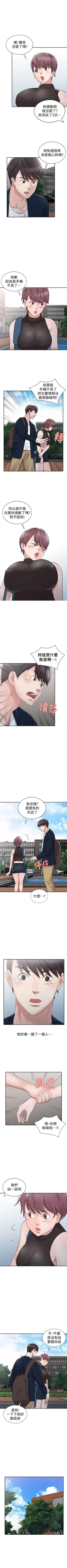 Page 120 of 爸爸的女人 1-30