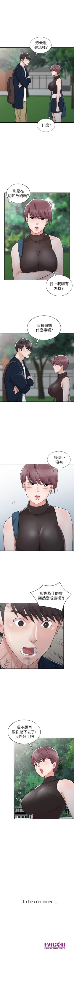 Page 121 of 爸爸的女人 1-30