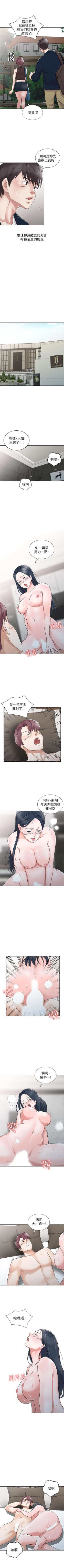 Page 123 of 爸爸的女人 1-30