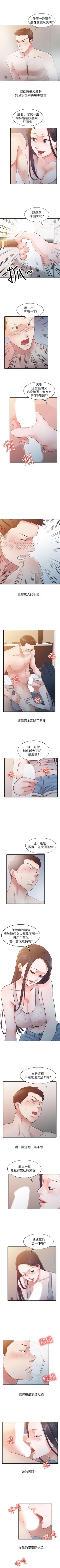Page 14 of 爸爸的女人 1-30