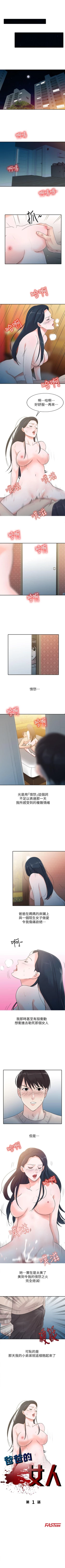 Page 1 of 爸爸的女人 1-30