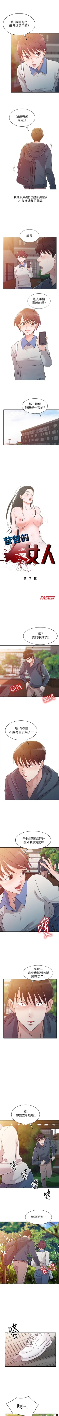 Page 24 of 爸爸的女人 1-30