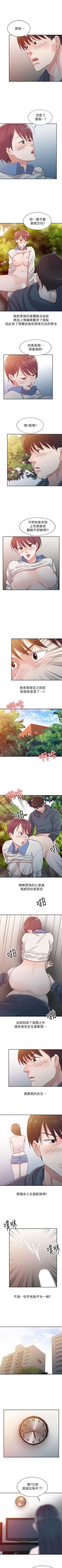 Page 32 of 爸爸的女人 1-30