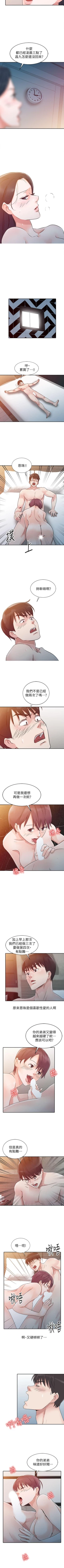 Page 39 of 爸爸的女人 1-30