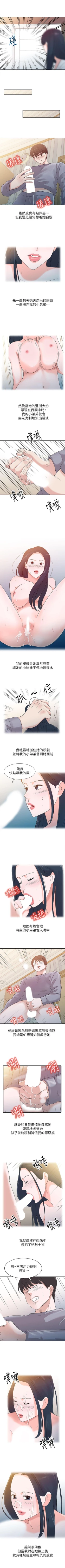 Page 3 of 爸爸的女人 1-30