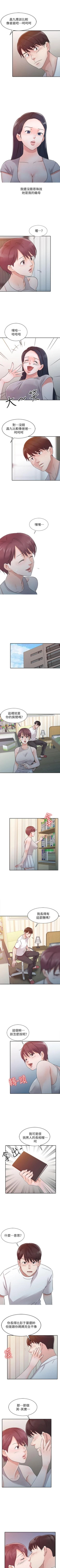 Page 48 of 爸爸的女人 1-30
