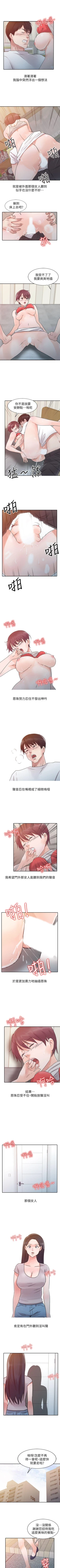 Page 52 of 爸爸的女人 1-30