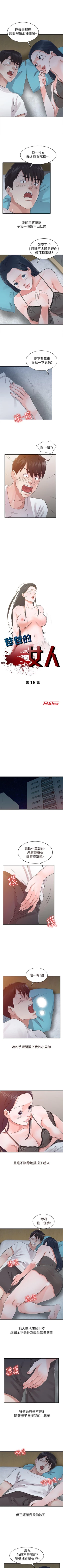 Page 62 of 爸爸的女人 1-30