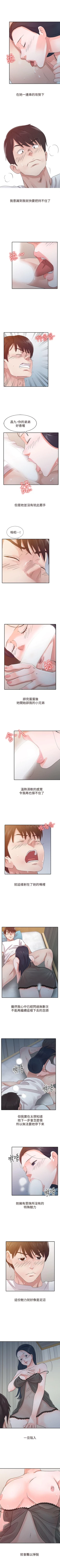 Page 64 of 爸爸的女人 1-30