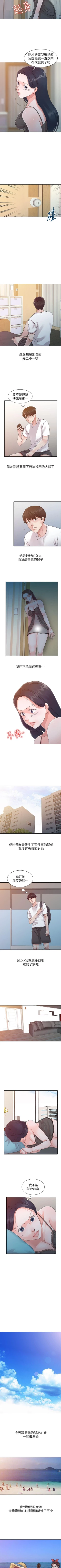 Page 67 of 爸爸的女人 1-30