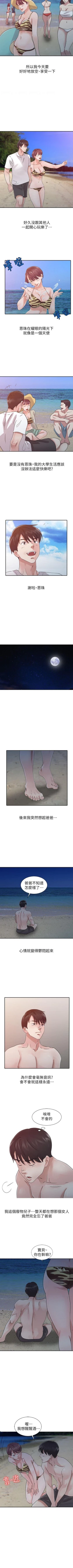 Page 68 of 爸爸的女人 1-30